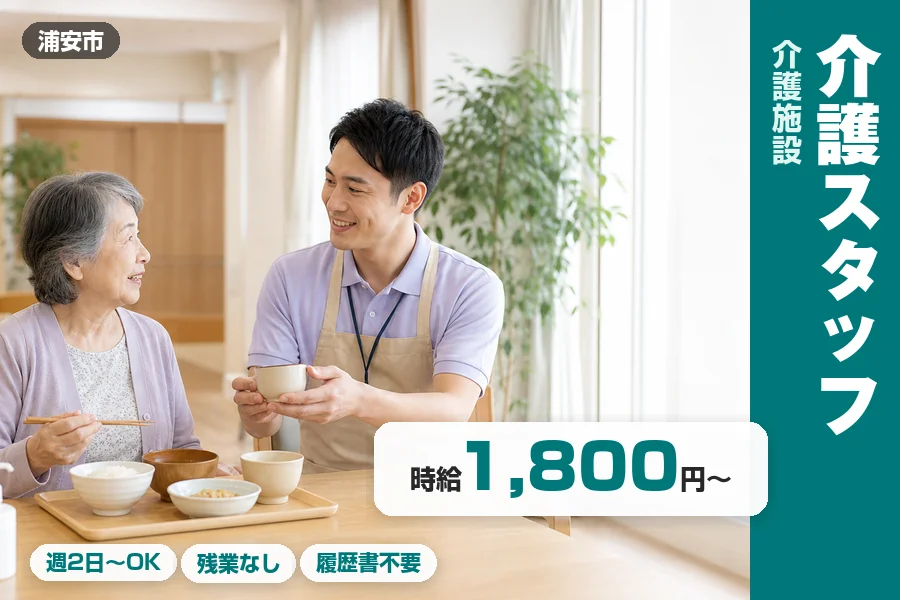 株式会社リクルートスタッフィング