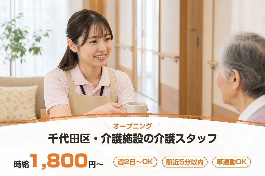 アルバイトイメージ画像