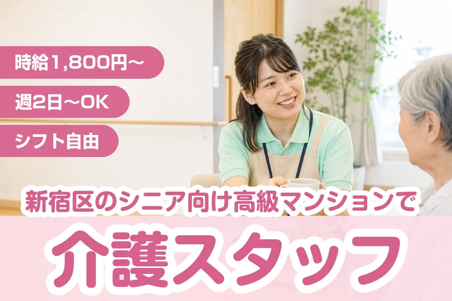 株式会社リクルートスタッフィング
