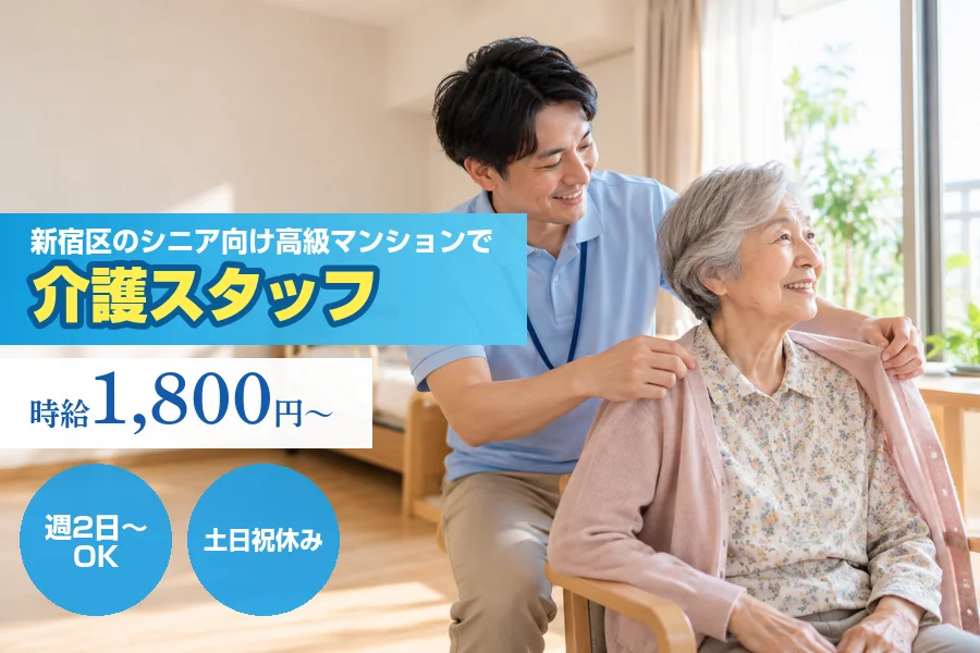 株式会社リクルートスタッフィング