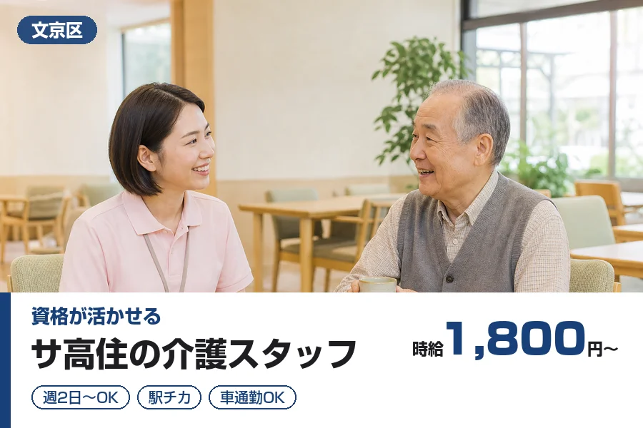 株式会社リクルートスタッフィング