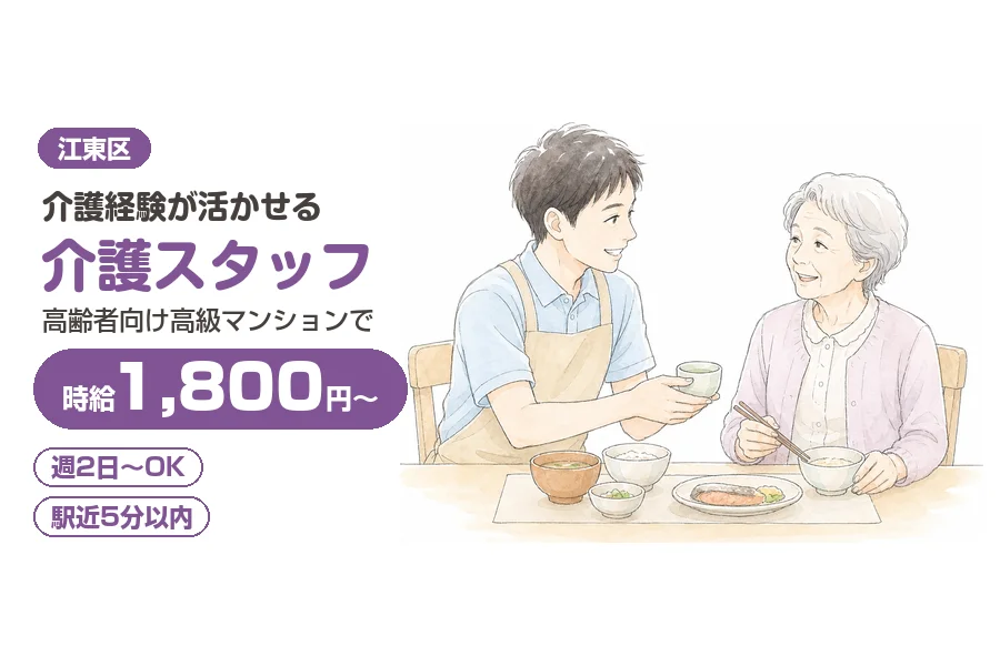 アルバイトイメージ画像