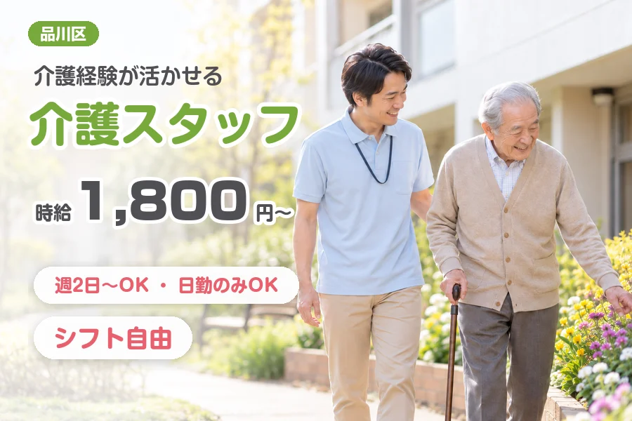 株式会社リクルートスタッフィング
