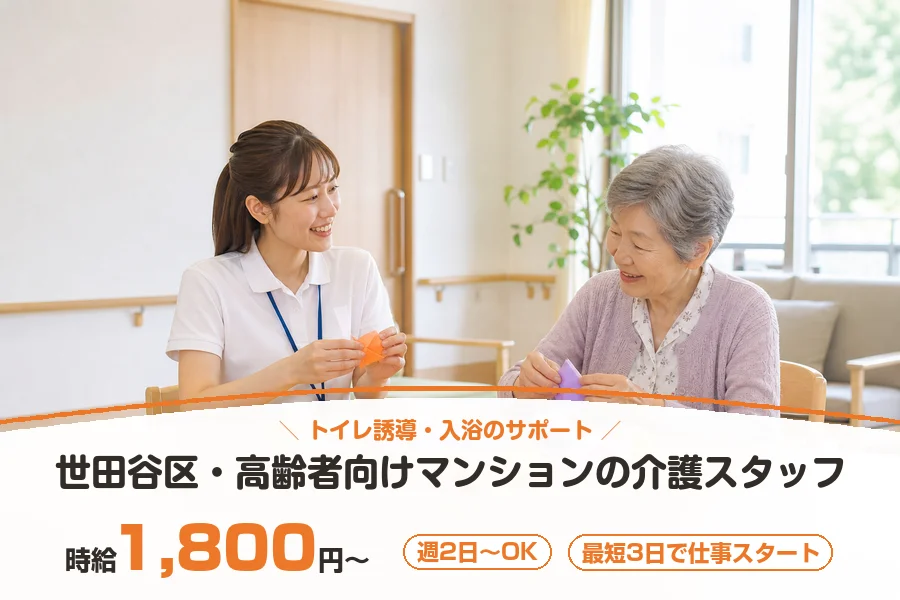 アルバイトイメージ画像