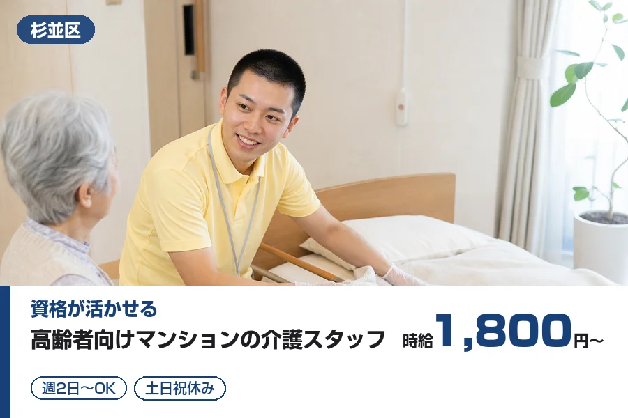 アルバイトイメージ画像