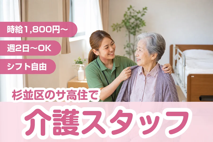 アルバイトイメージ画像