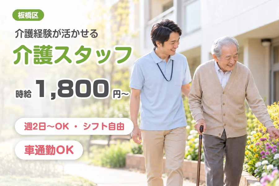 株式会社リクルートスタッフィング