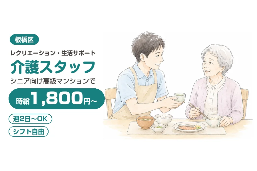 株式会社リクルートスタッフィング