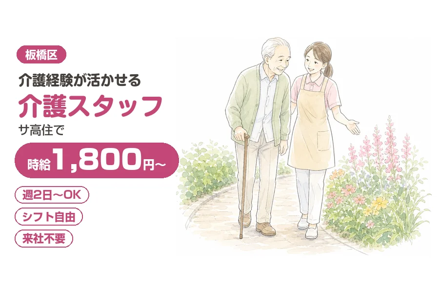 アルバイトイメージ画像