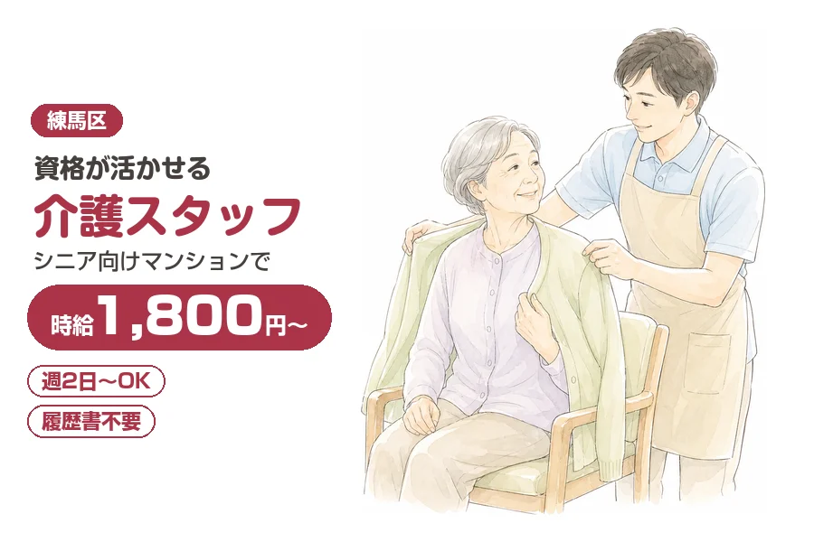 アルバイトイメージ画像