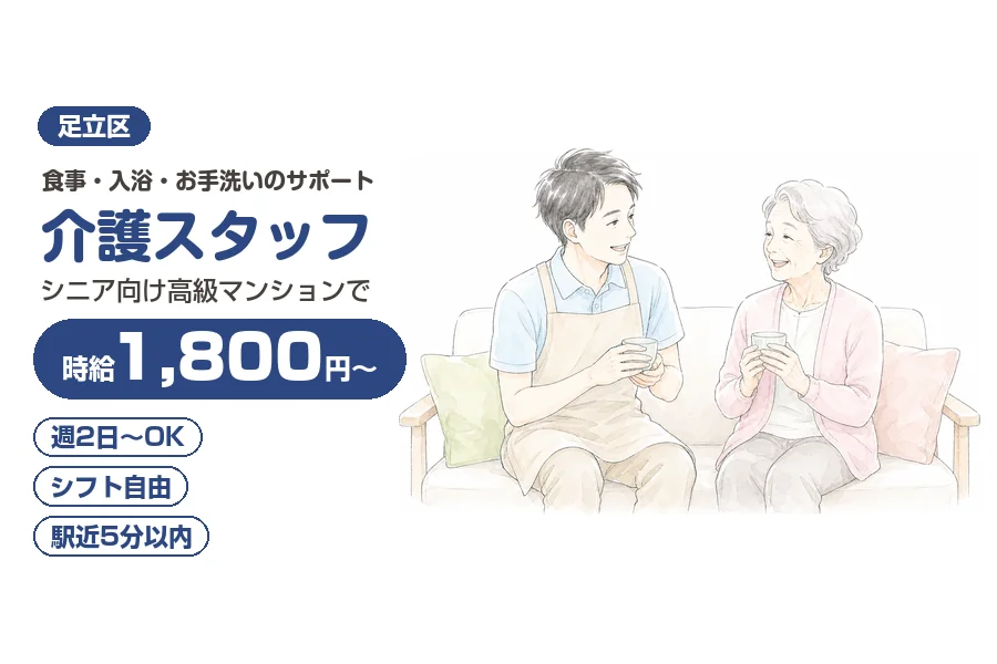 アルバイトイメージ画像