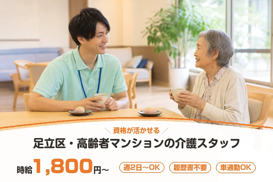 アルバイトイメージ画像