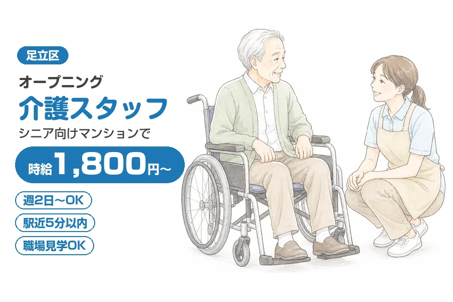 アルバイトイメージ画像