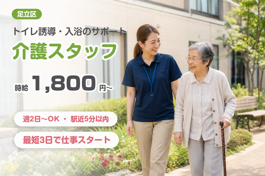 アルバイトイメージ画像