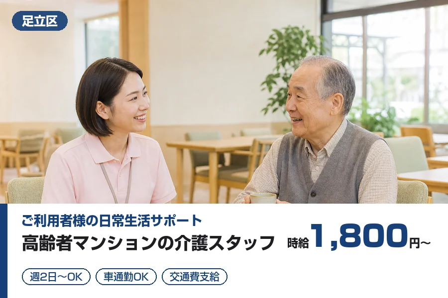 アルバイトイメージ画像