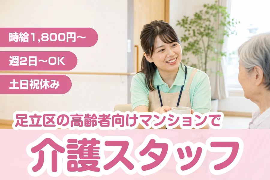 アルバイトイメージ画像