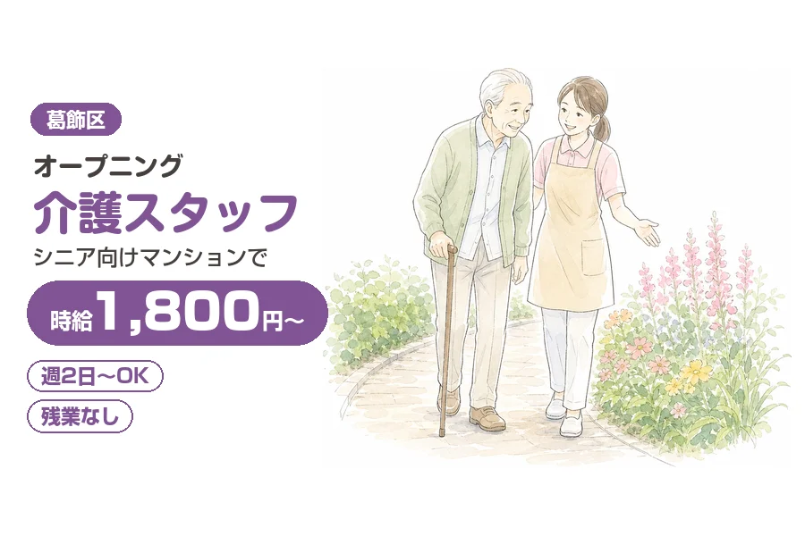 アルバイトイメージ画像