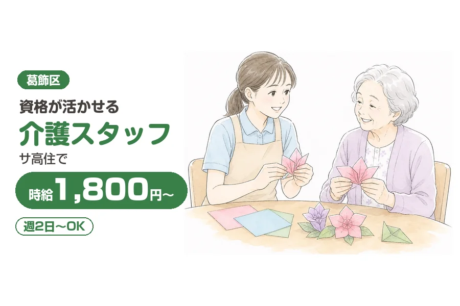 アルバイトイメージ画像