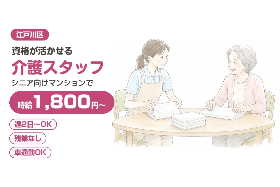 株式会社リクルートスタッフィング