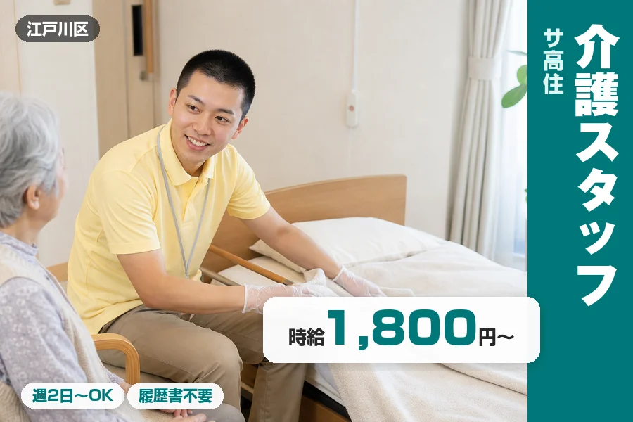 株式会社リクルートスタッフィング