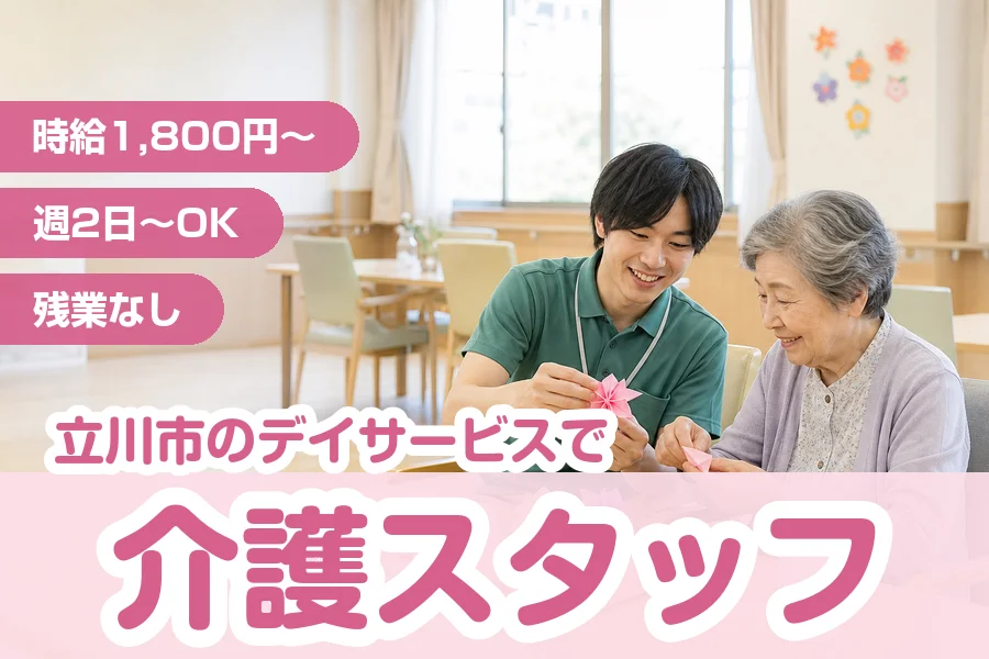 株式会社リクルートスタッフィング