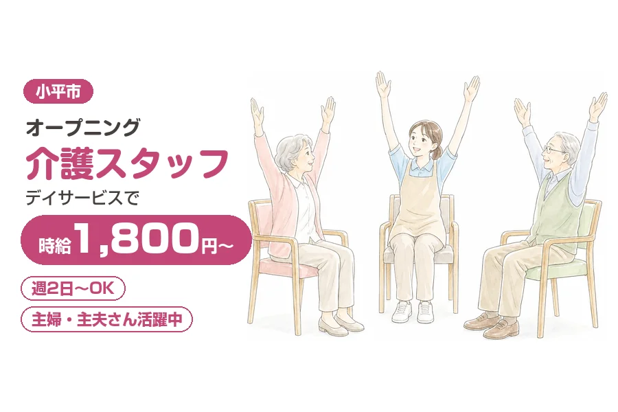 アルバイトイメージ画像