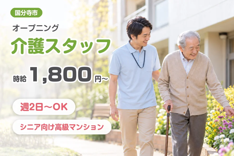 株式会社リクルートスタッフィング