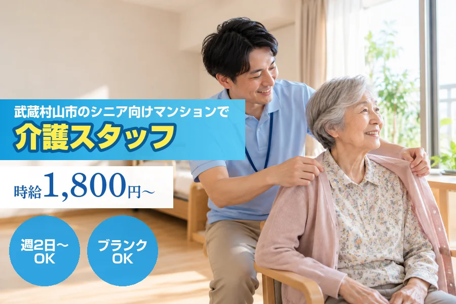 株式会社リクルートスタッフィング
