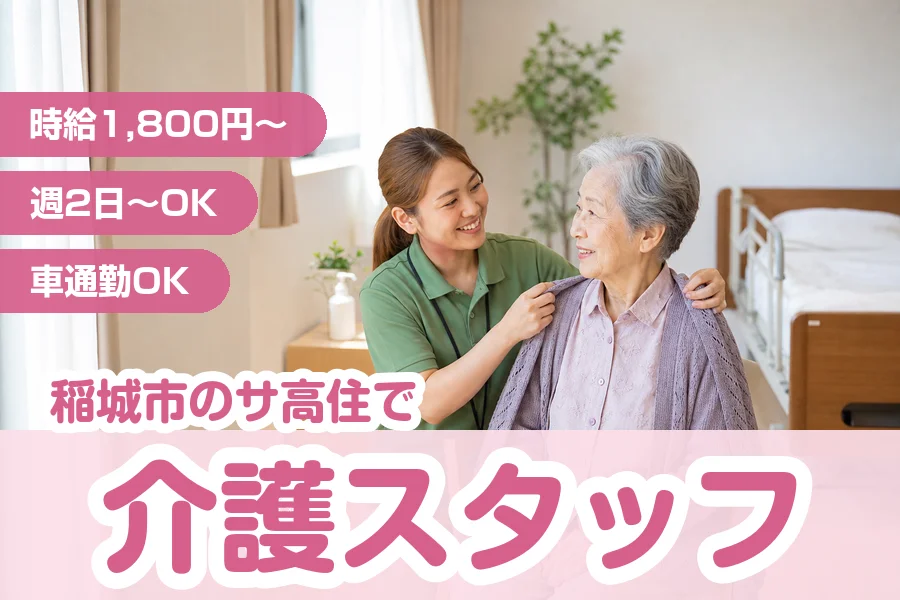 株式会社リクルートスタッフィング