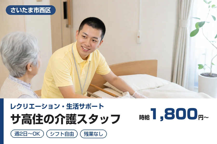 株式会社リクルートスタッフィング