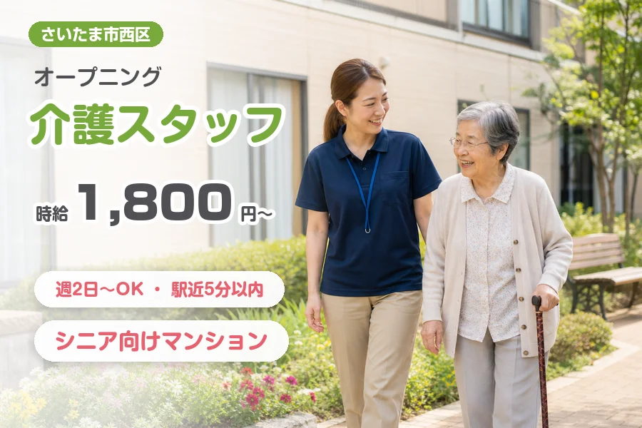 株式会社リクルートスタッフィング
