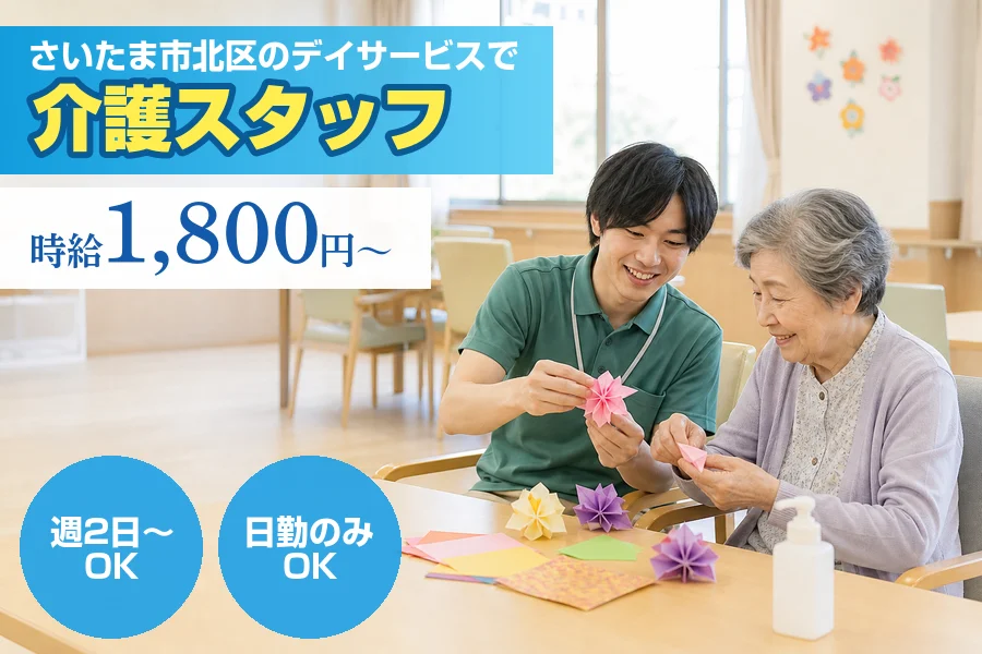 株式会社リクルートスタッフィング