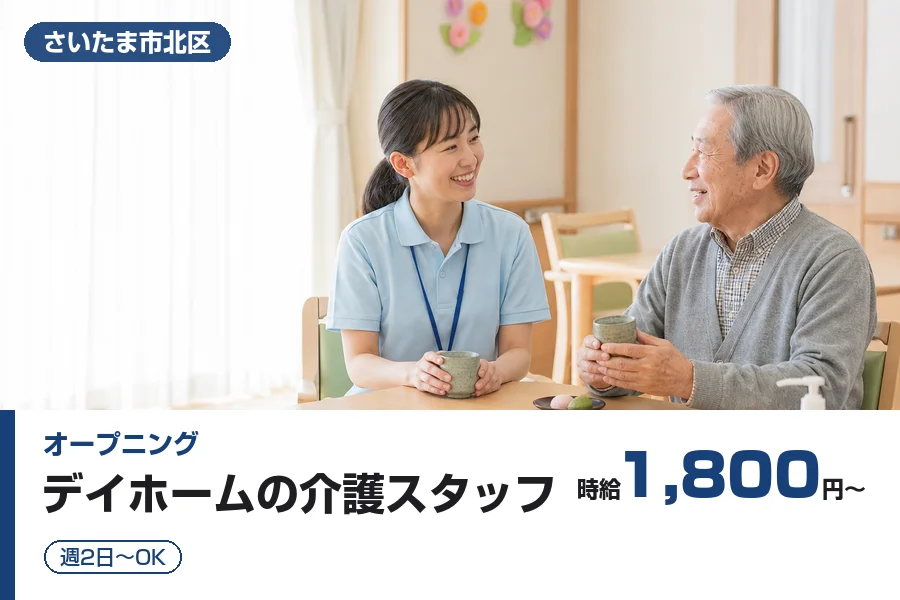 株式会社リクルートスタッフィング