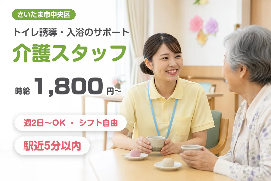 株式会社リクルートスタッフィング
