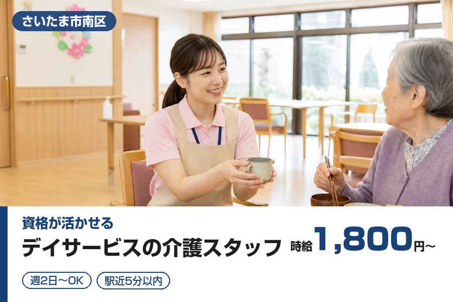 株式会社リクルートスタッフィング