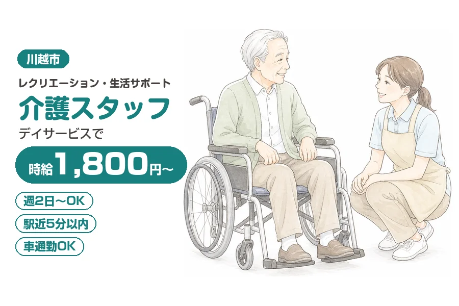 株式会社リクルートスタッフィング