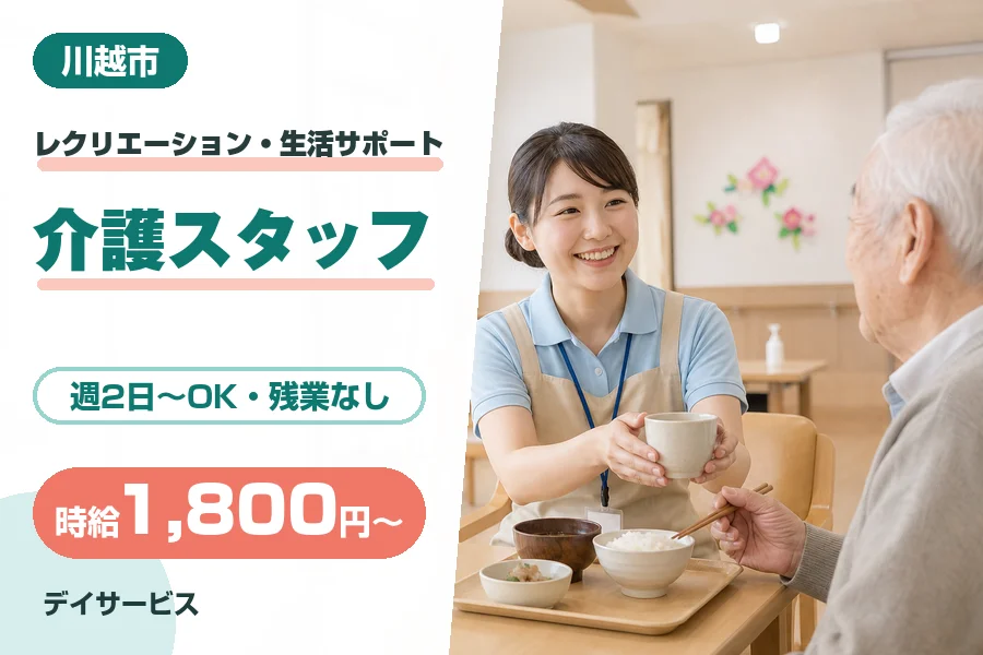株式会社リクルートスタッフィング