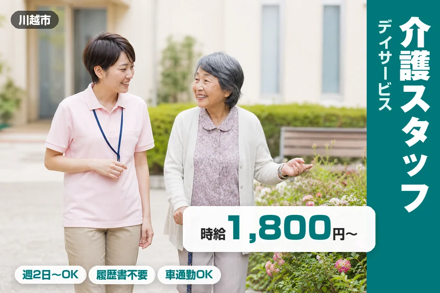 株式会社リクルートスタッフィング