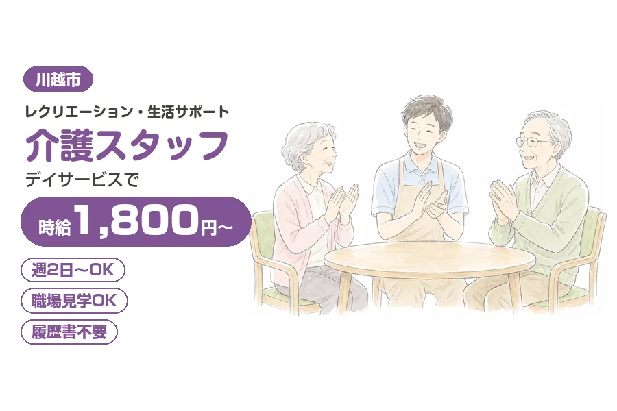 アルバイトイメージ画像