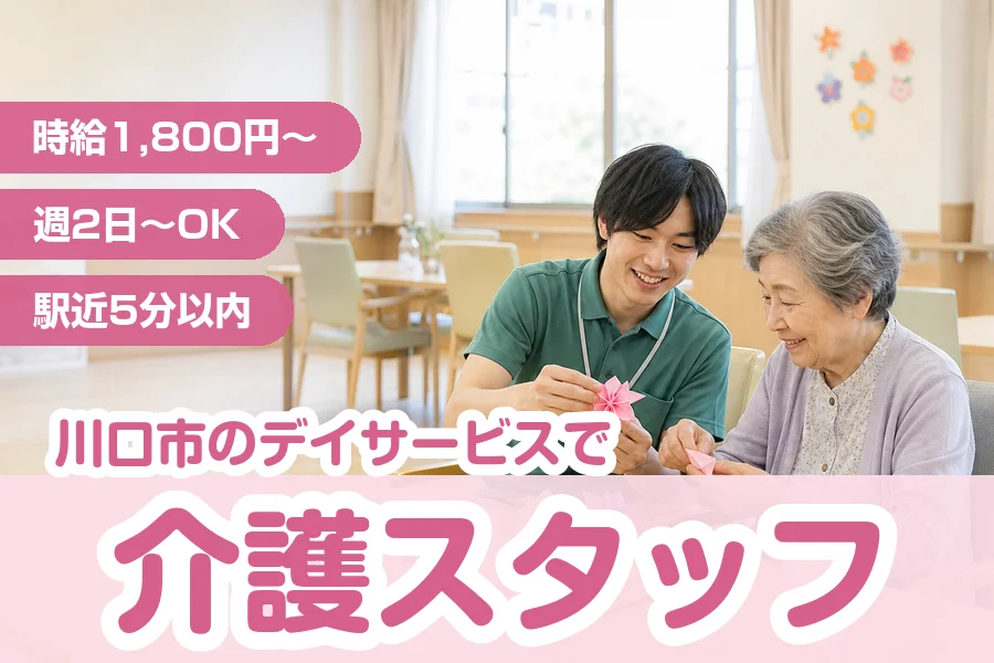 株式会社リクルートスタッフィング