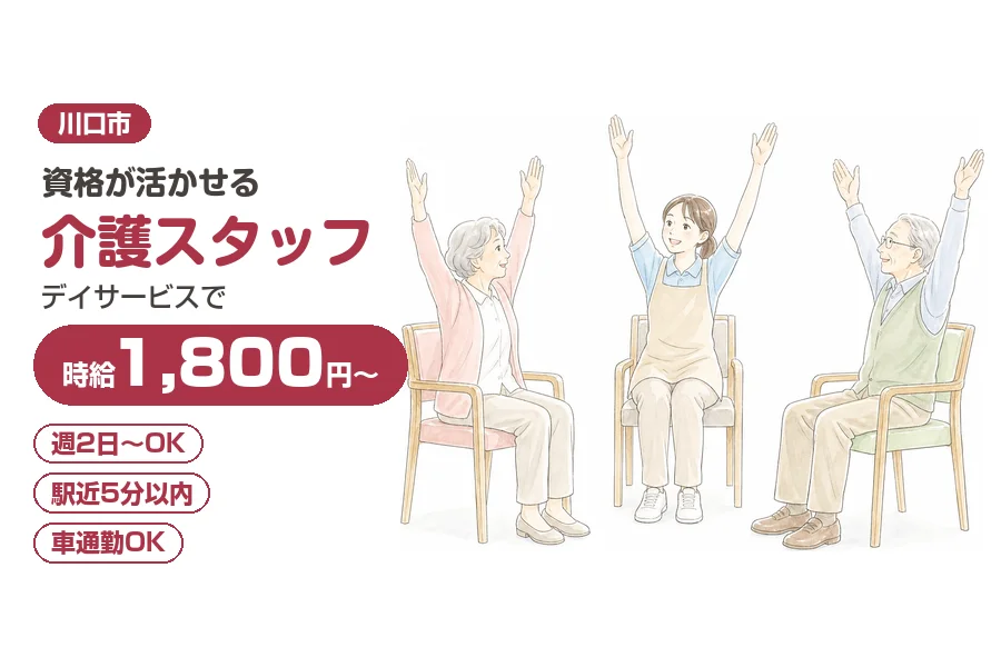 アルバイトイメージ画像