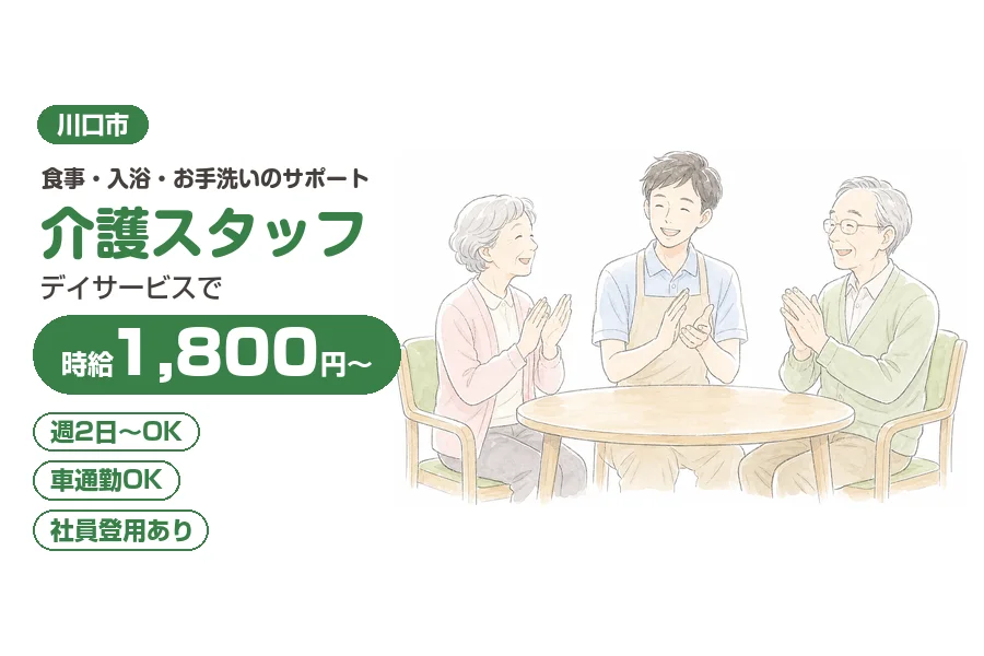 株式会社リクルートスタッフィング