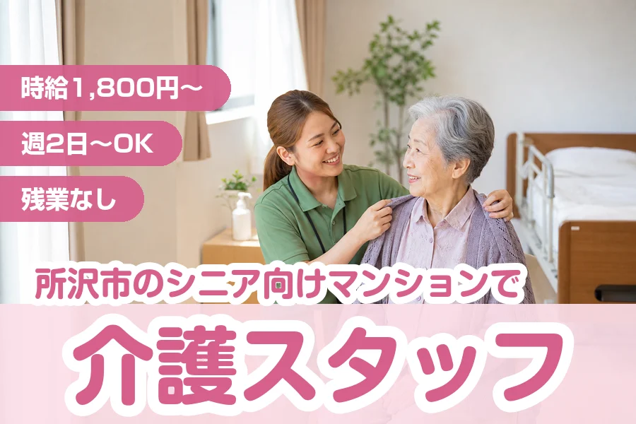 株式会社リクルートスタッフィング
