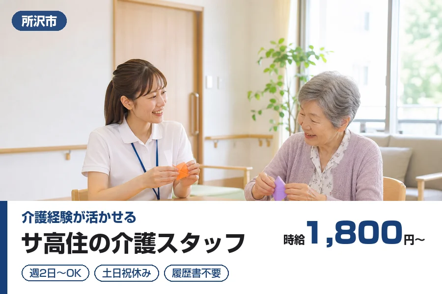 株式会社リクルートスタッフィング