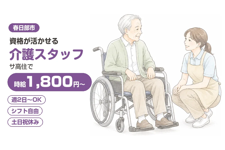 株式会社リクルートスタッフィング