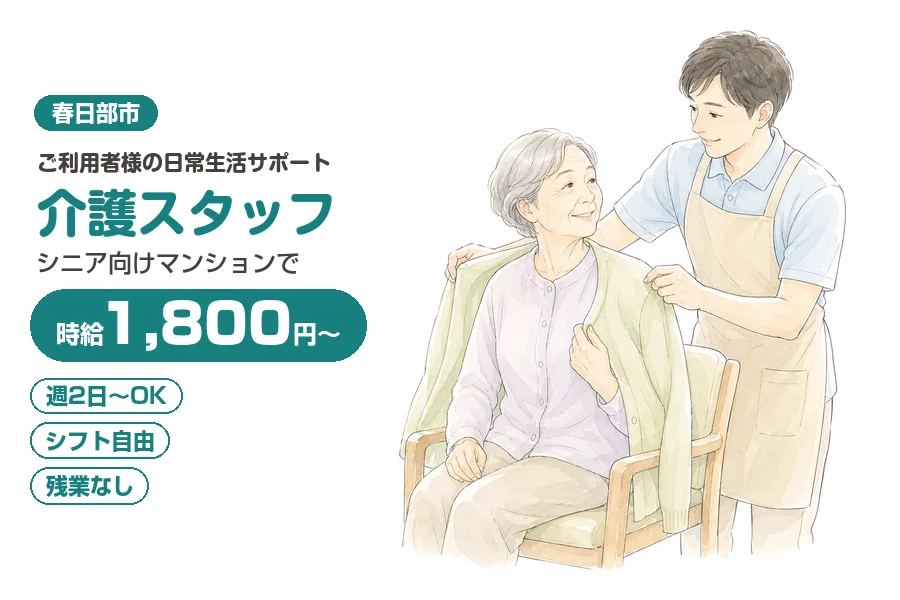 アルバイトイメージ画像