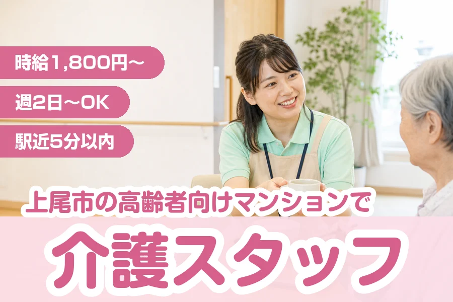 株式会社リクルートスタッフィング