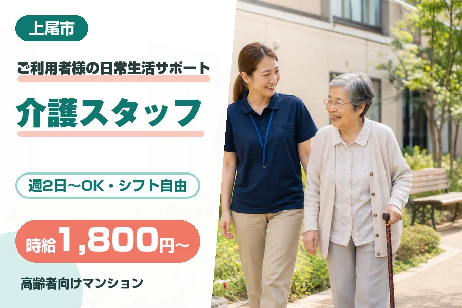 株式会社リクルートスタッフィング