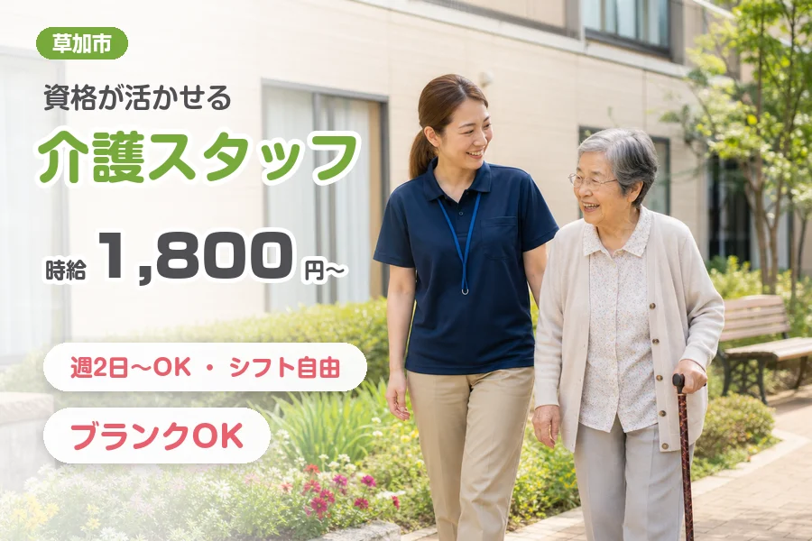 株式会社リクルートスタッフィング