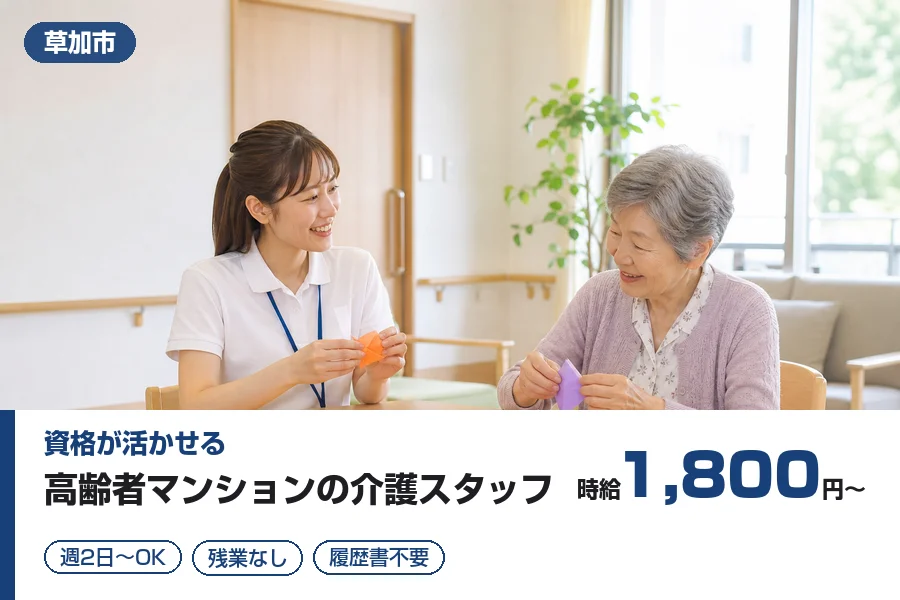 株式会社リクルートスタッフィング
